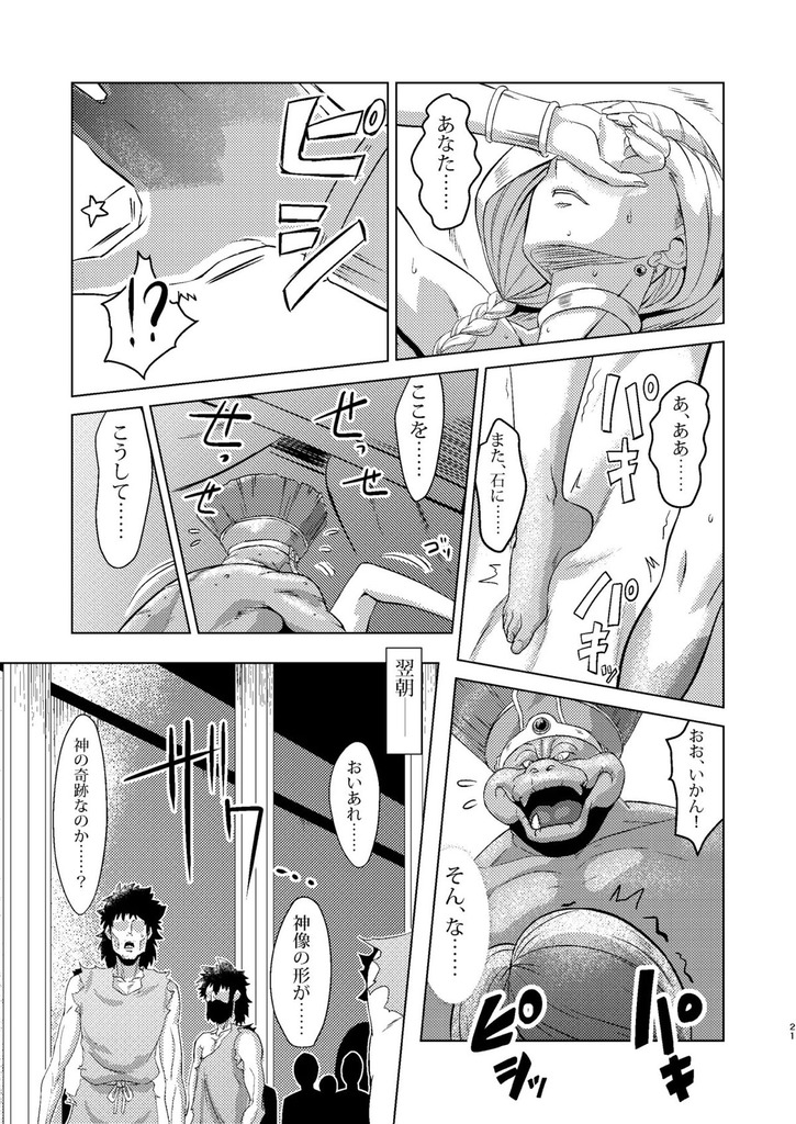 ビアンカ20