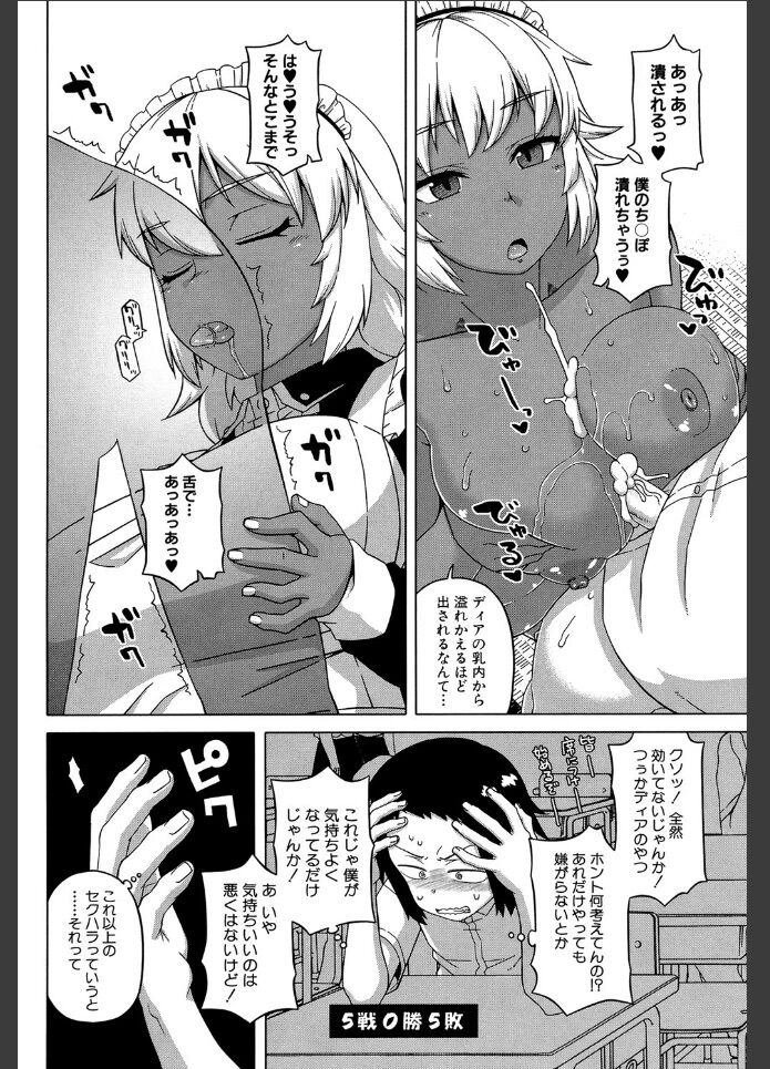 褐色メイド19