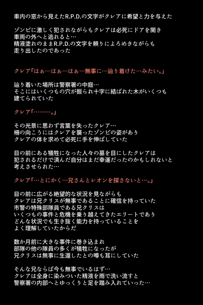 バイオハザード19