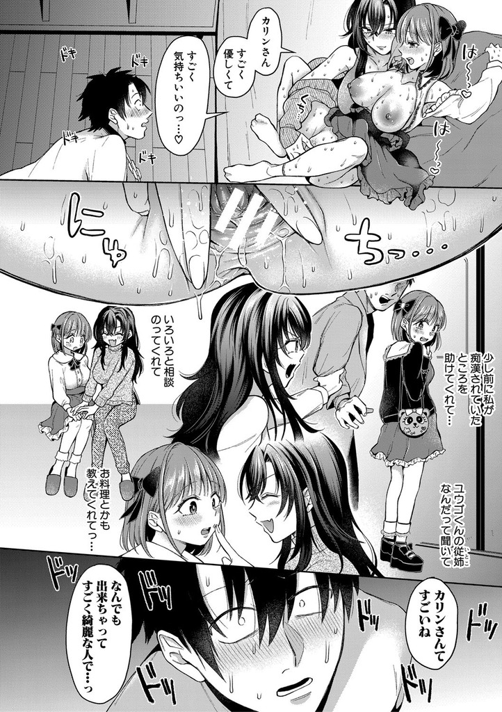 ギャル143