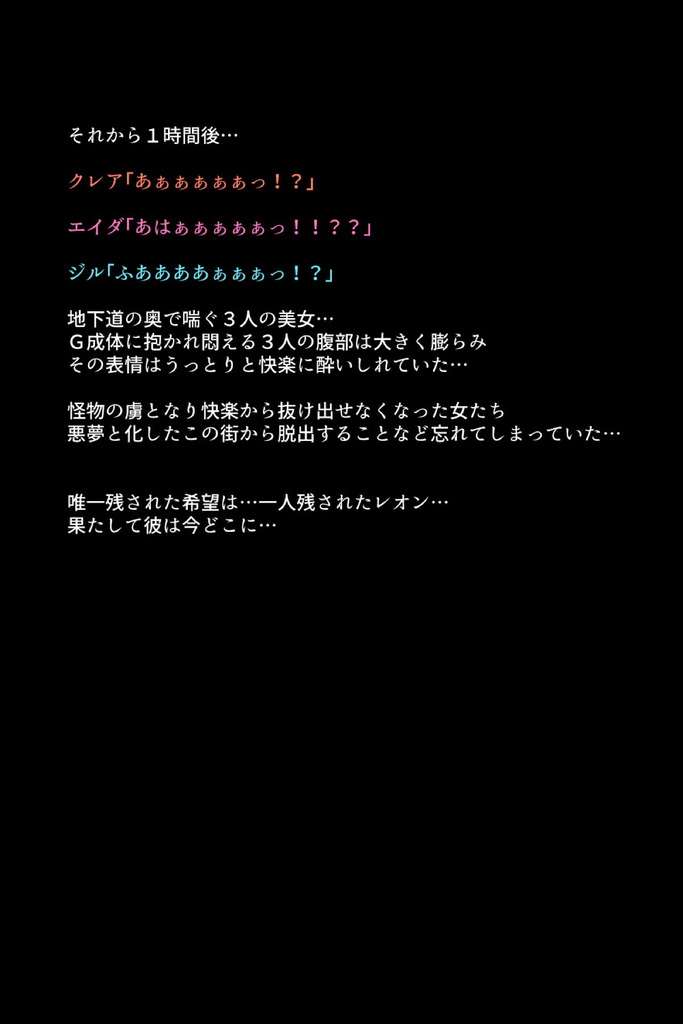 バイオハザード85