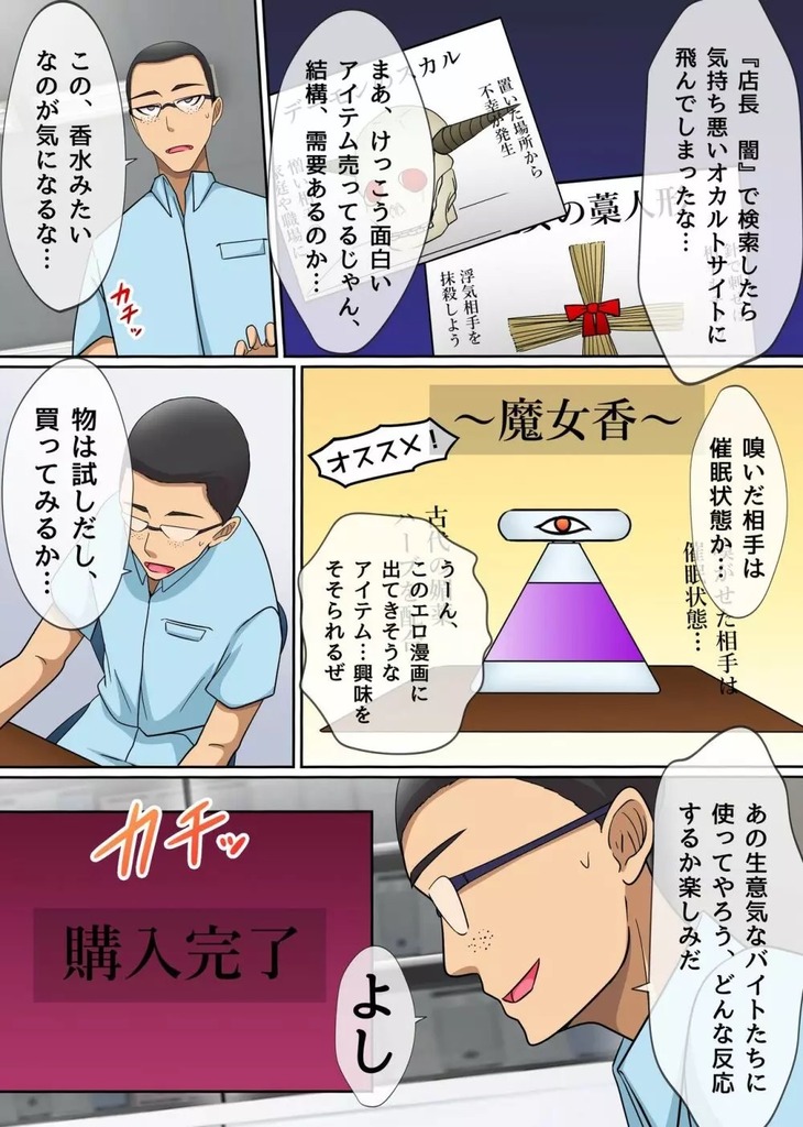 バイト娘6