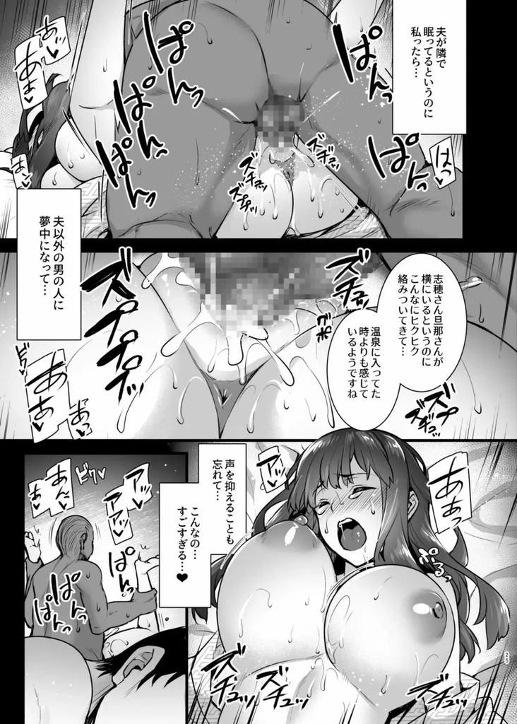 レンタル種付けおじさん24