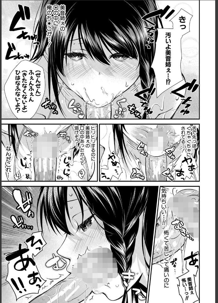 巨乳お姉ちゃん16