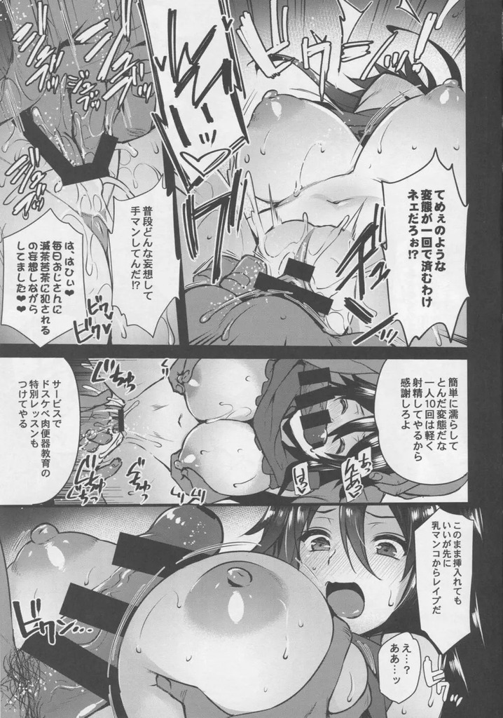 レンタル種付けおじさん8