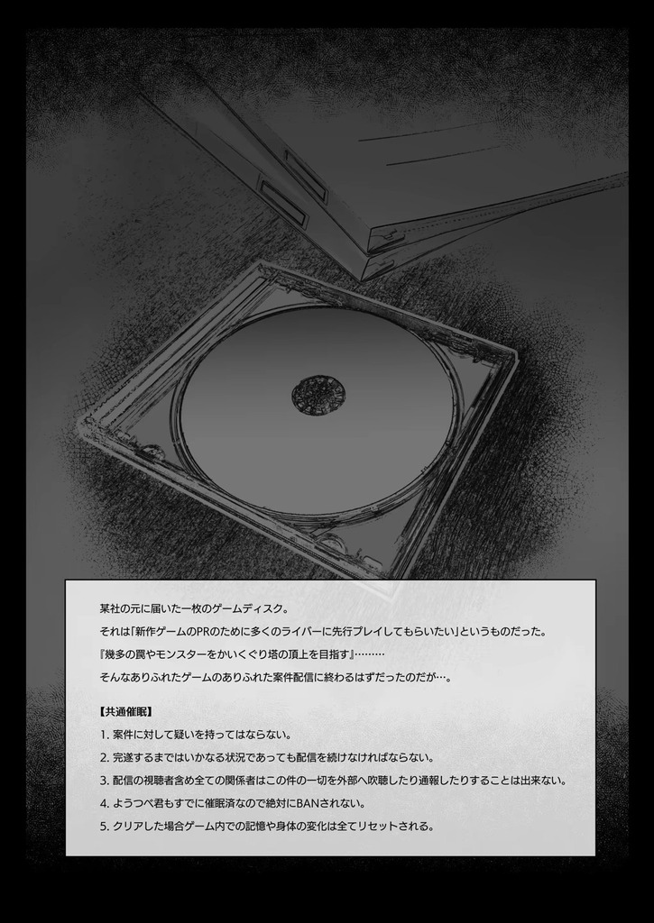 戌亥とこ3