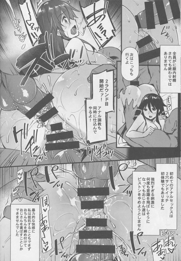 レンタル種付けおじさん17
