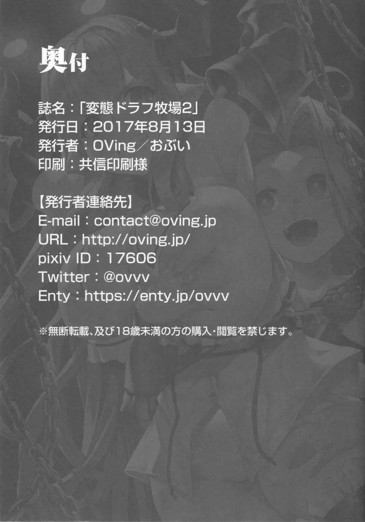 グラブル27