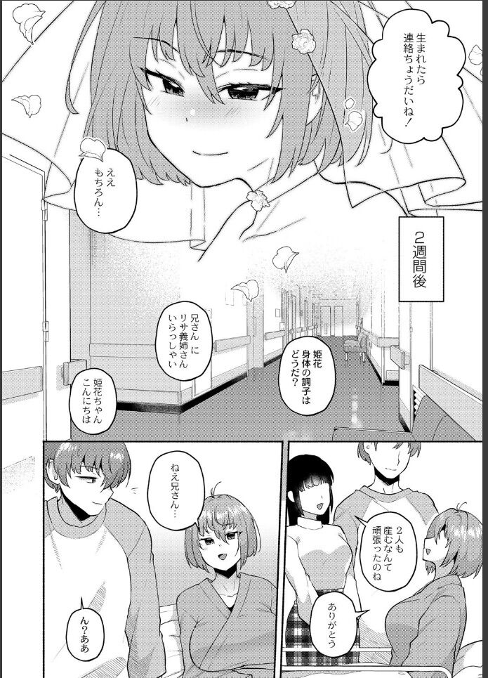 ボテ腹妹28