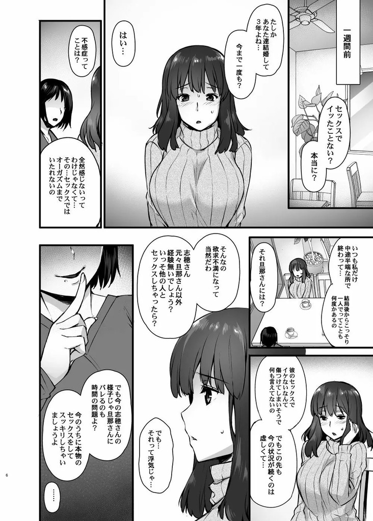 レンタル種付けおじさん5