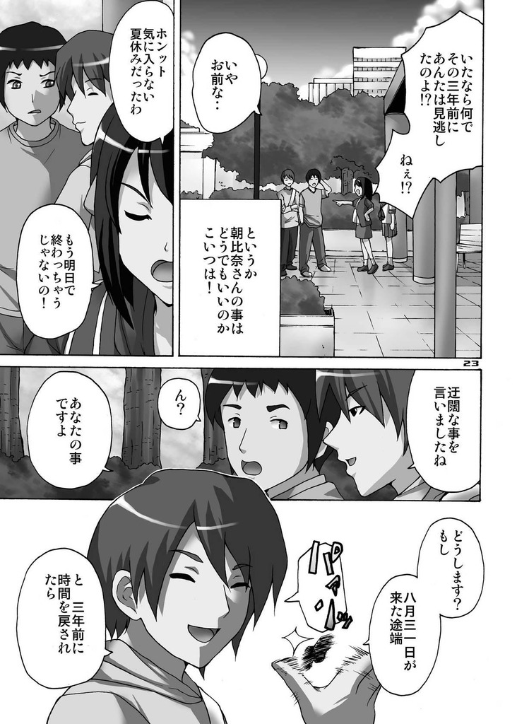 朝比奈みくる22