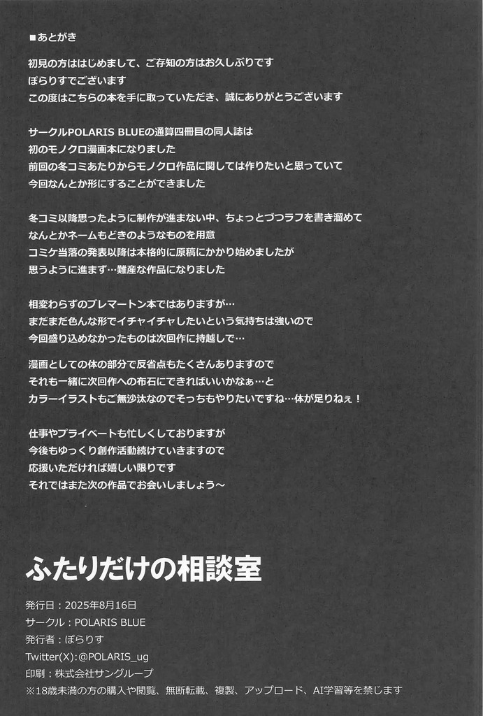 ブレマートン25