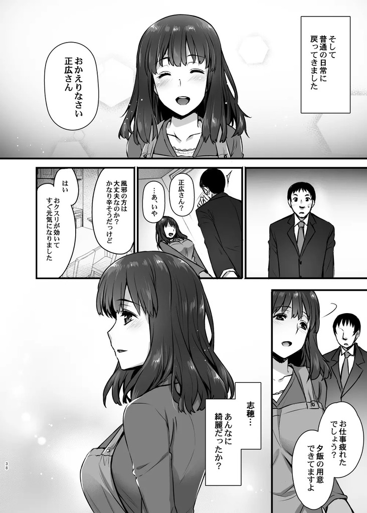 レンタル種付けおじさん37