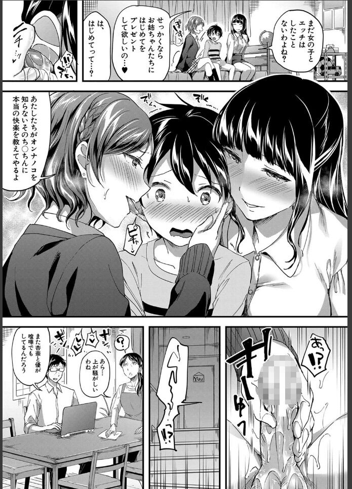 巨乳お姉ちゃん8