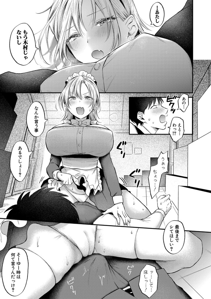 ギャル46
