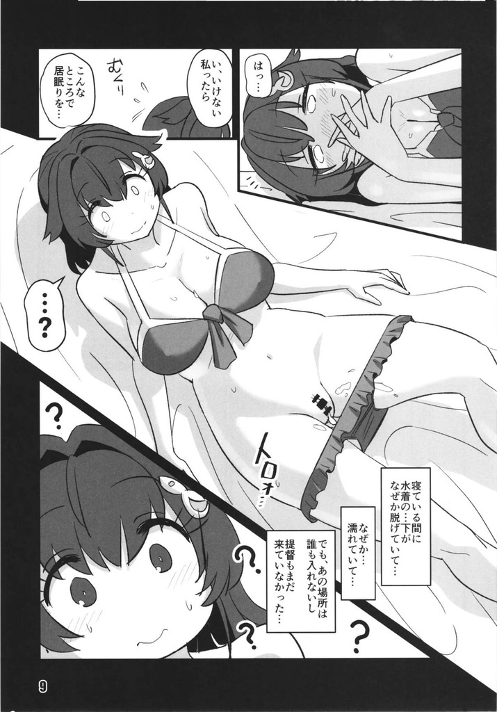 迅鯨8