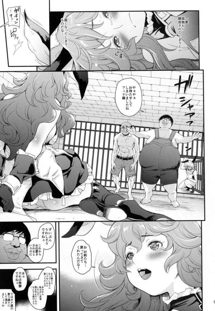 フェリ8