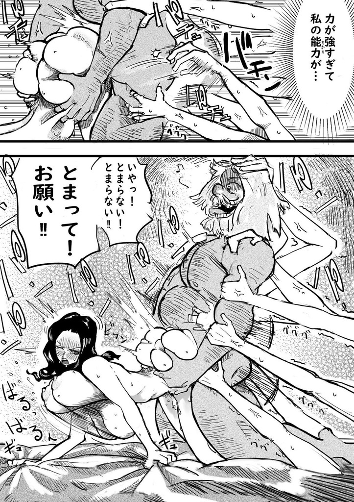 ニコ・ロビン8