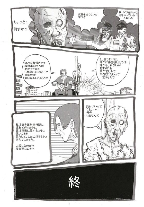 白瀬咲耶025_thumb