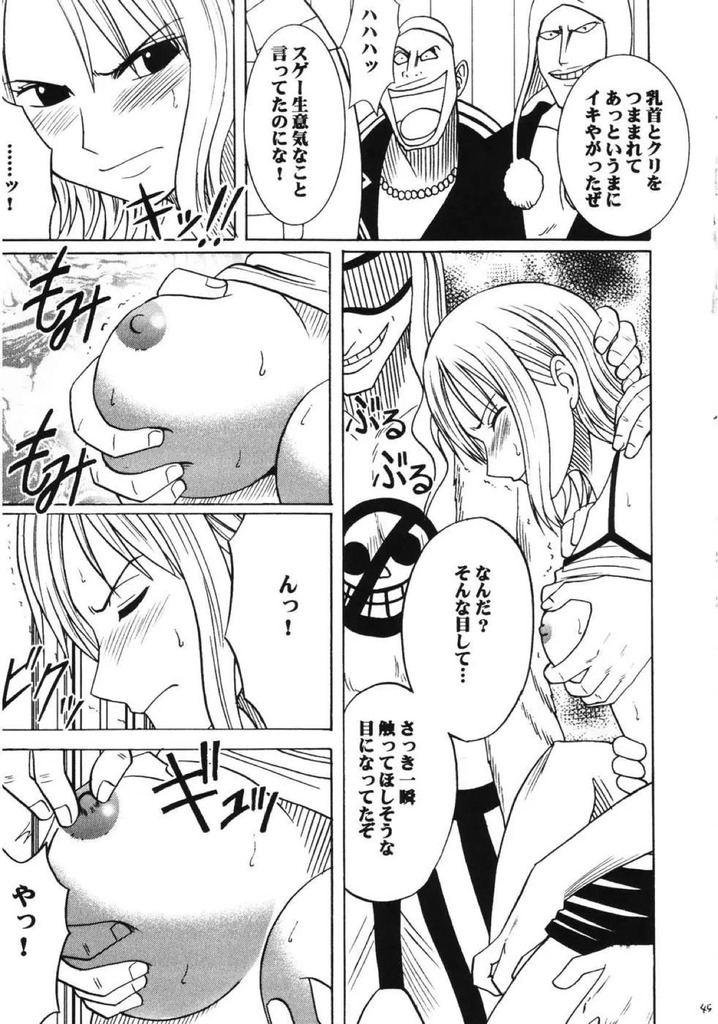 ワンピース44