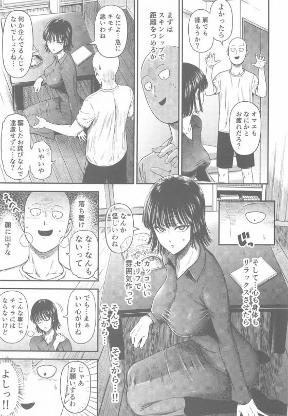フブキ008_thumb