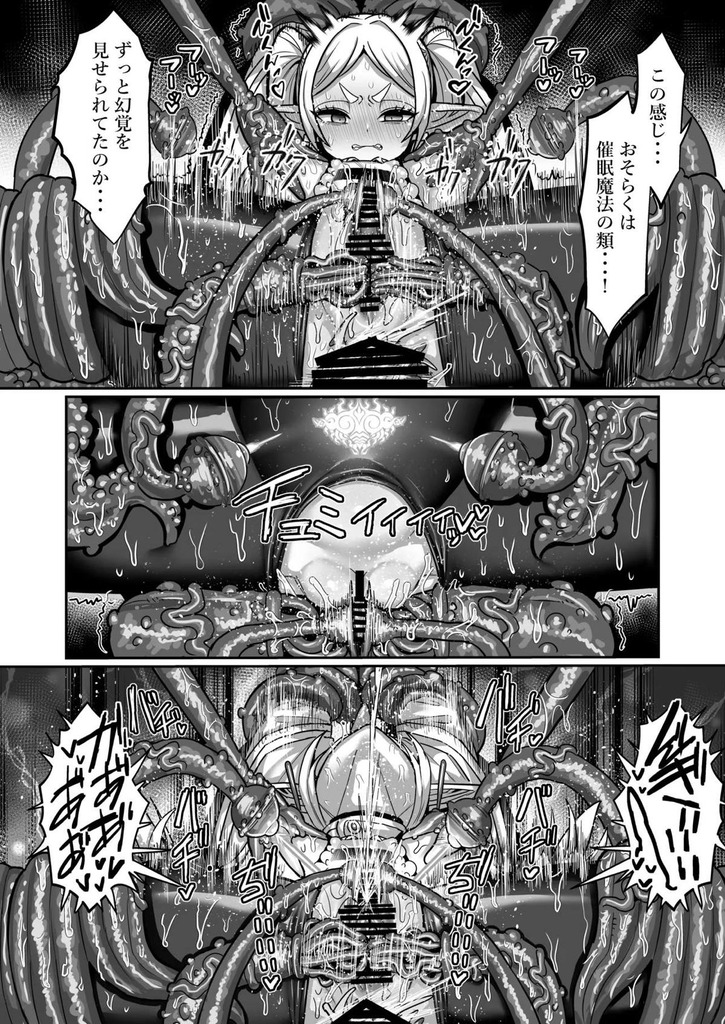 葬送のフリーレン34