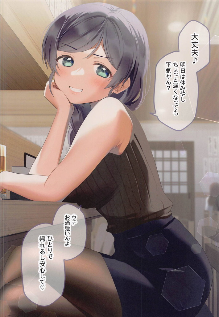 東條希5