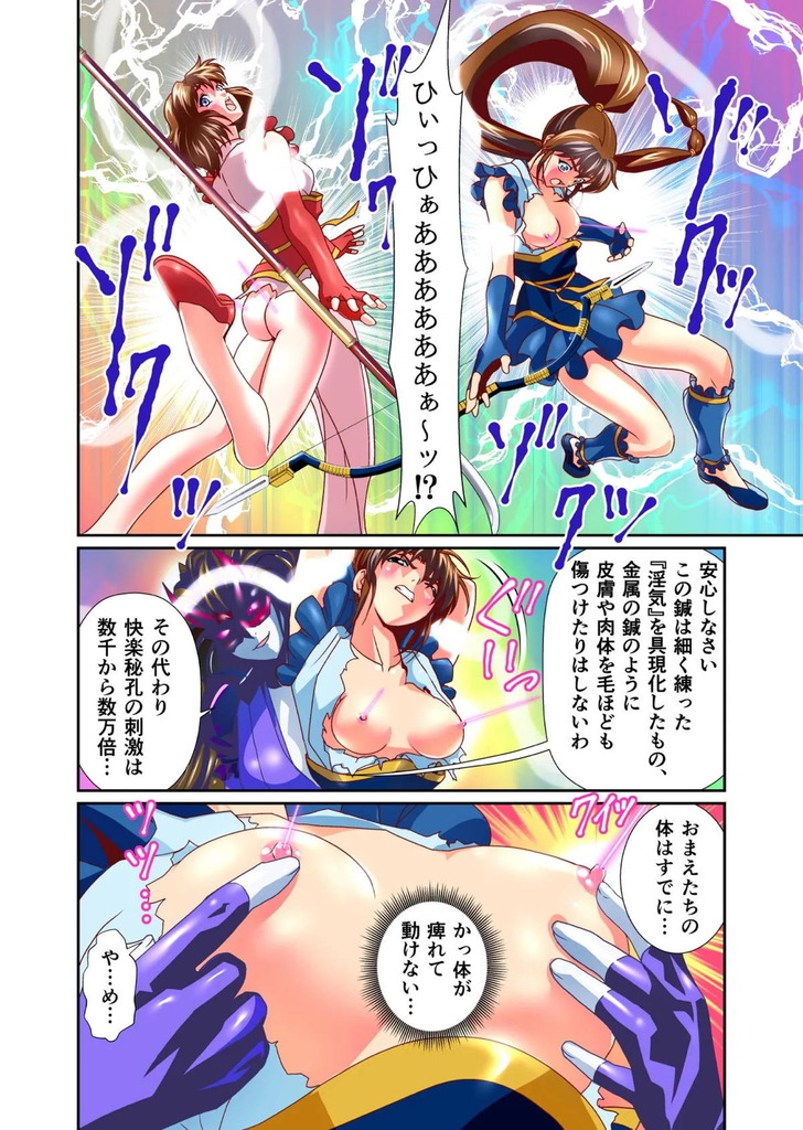 淫獣聖戦8