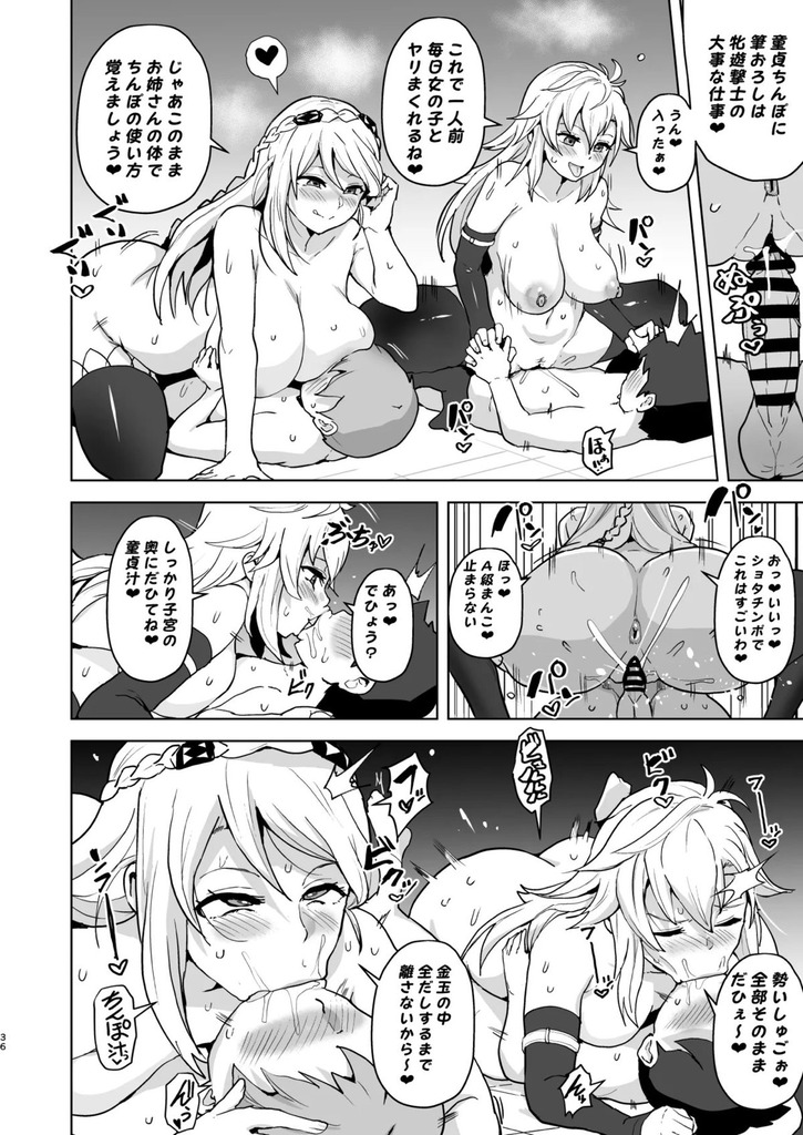 アニエス・クローデル35