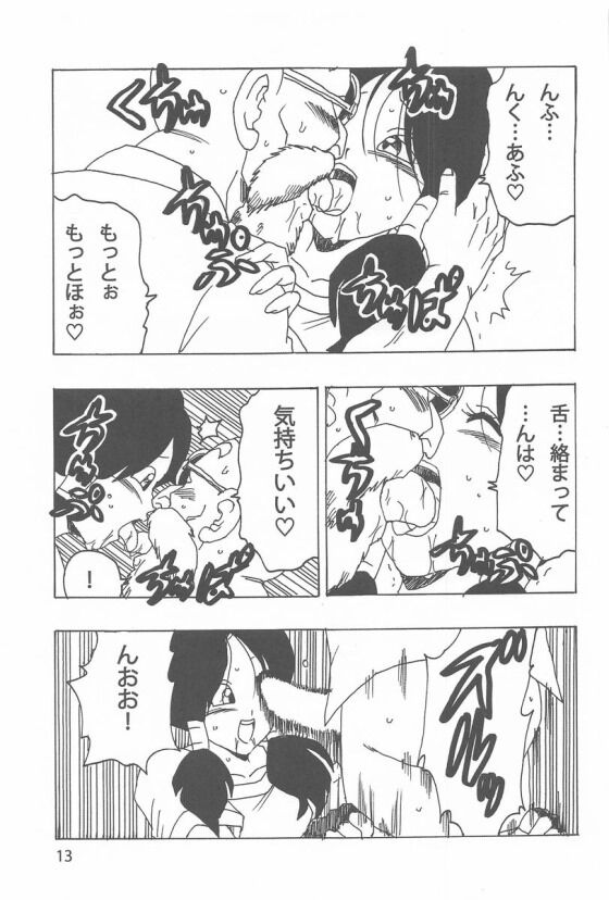 ビーデルdb014_thumb