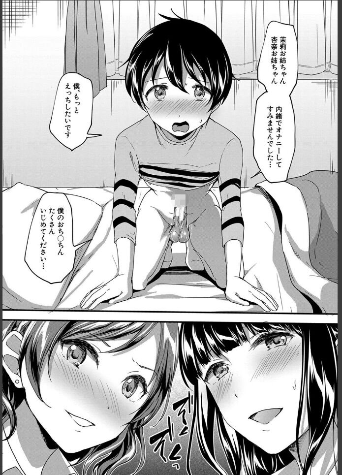 巨乳お姉ちゃん19