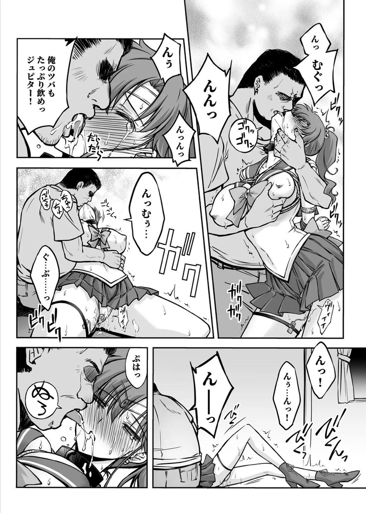 セーラージュピター17