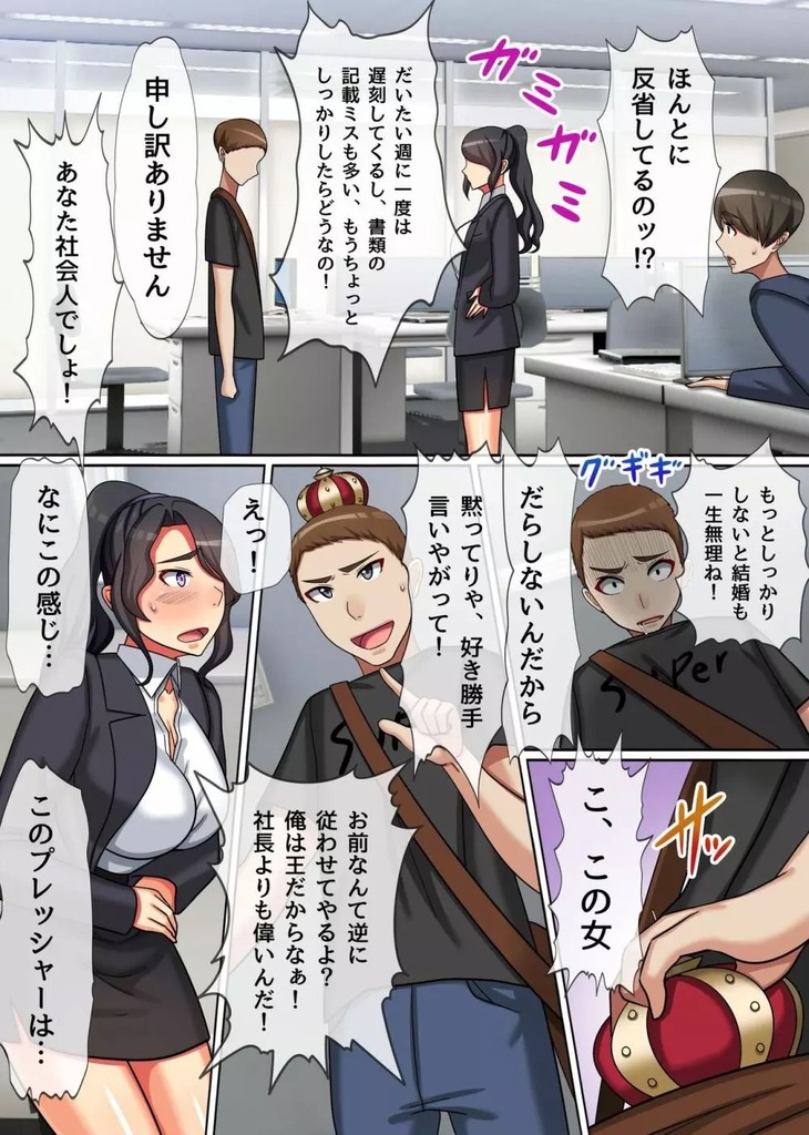 王様チンポ20