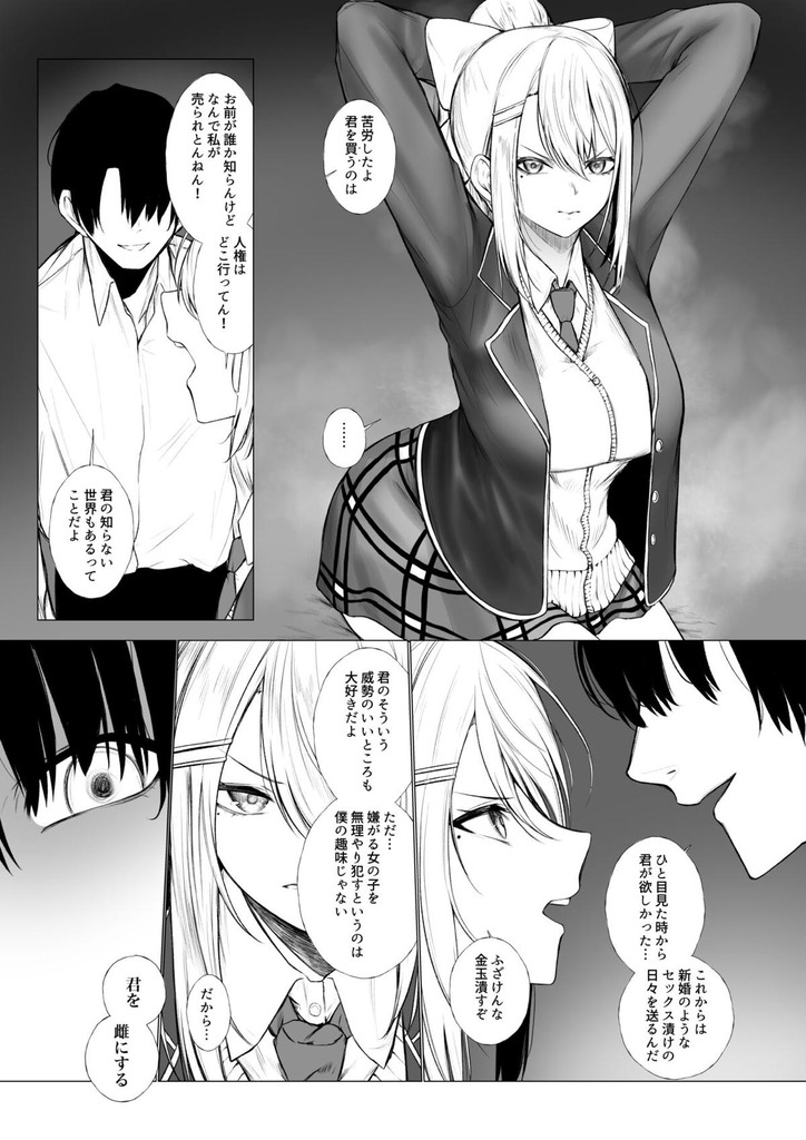 【バーチャルYouTuber】監禁拘束された楓が乳首責めで敏感になったオマンコをパコられて失神アクメ