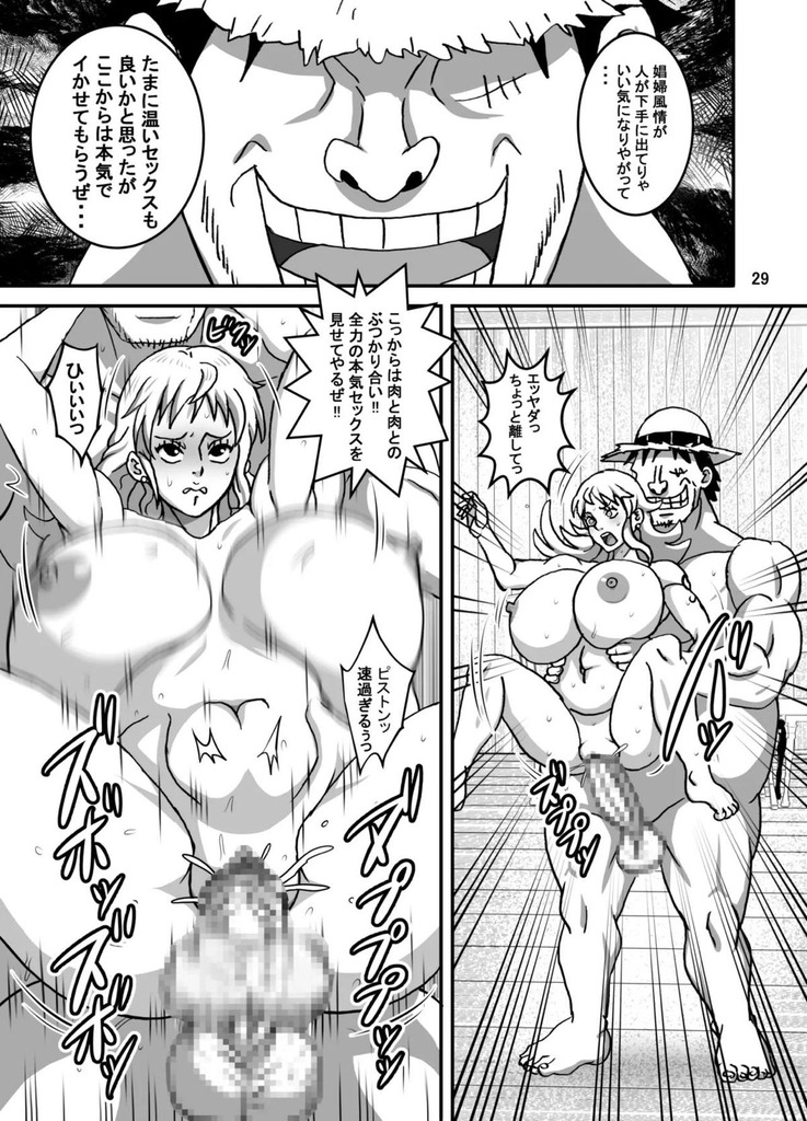 ワンピース29