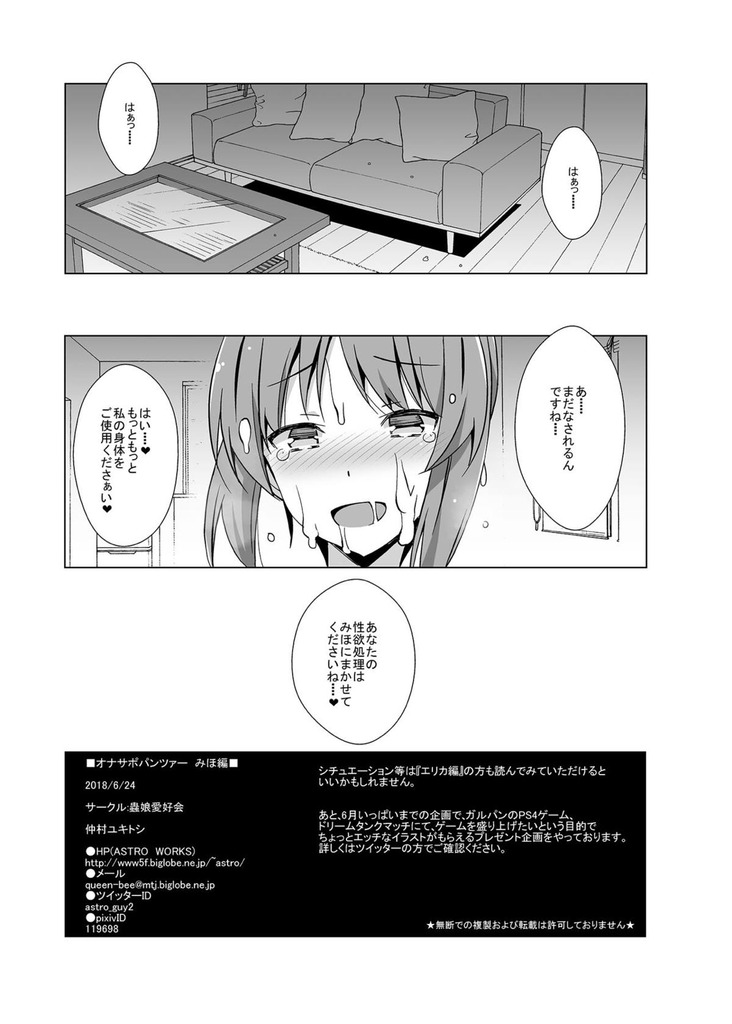 西住みほ10
