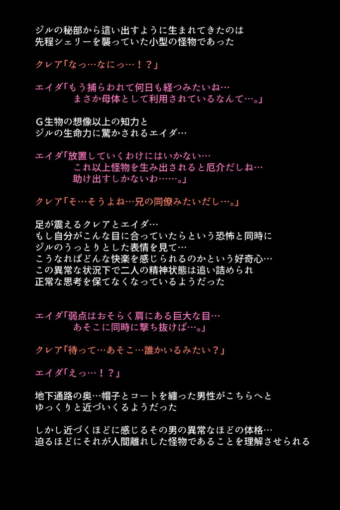 バイオハザード74