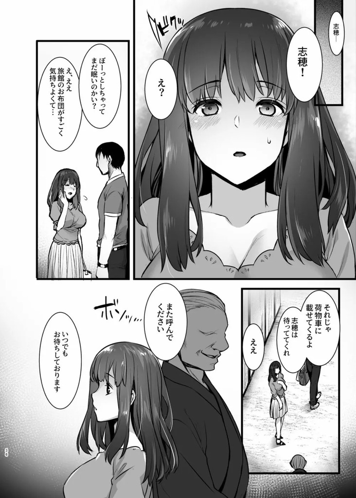 レンタル種付けおじさん35