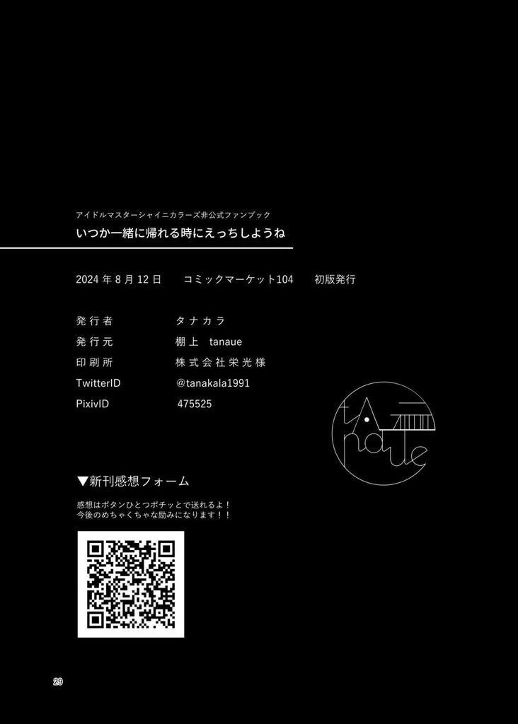 八宮めぐる28