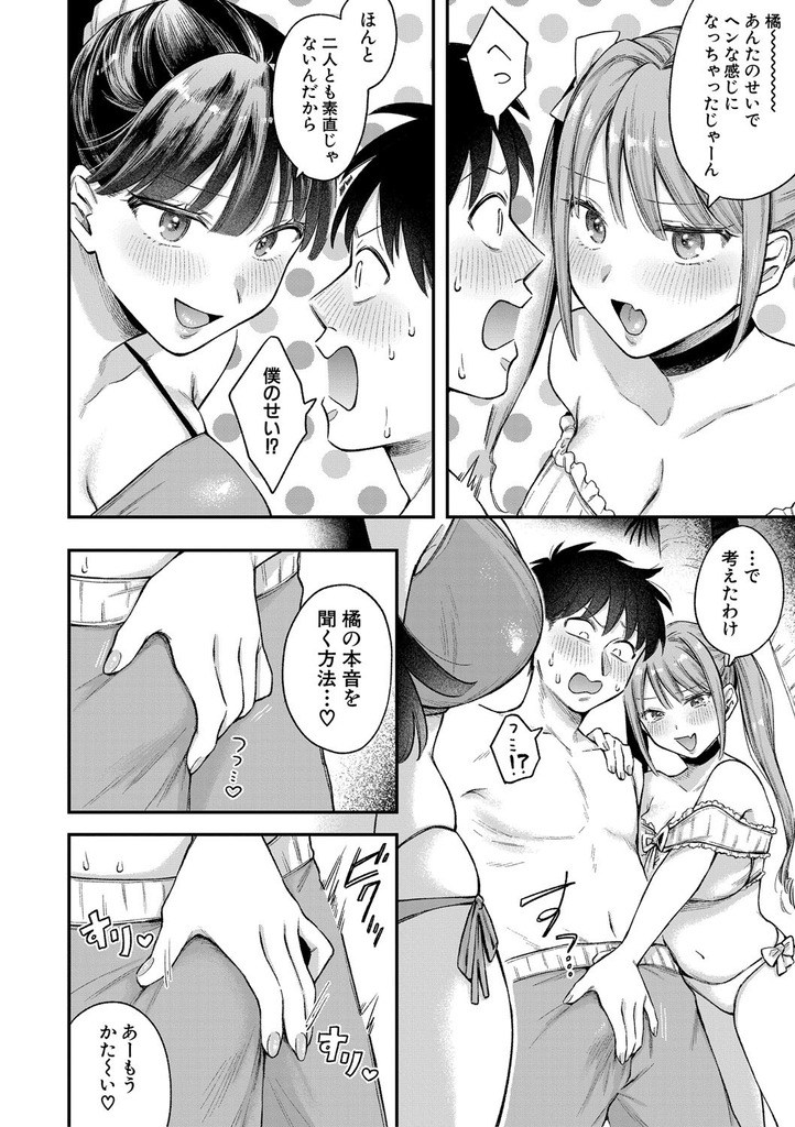 ギャル75