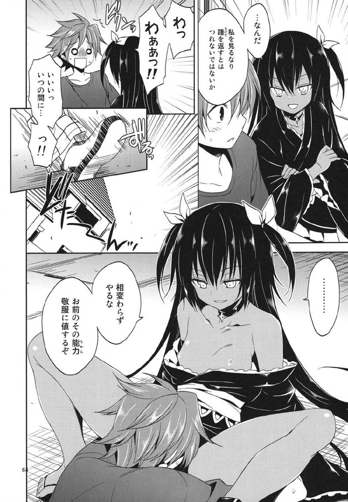 ToLOVEる63