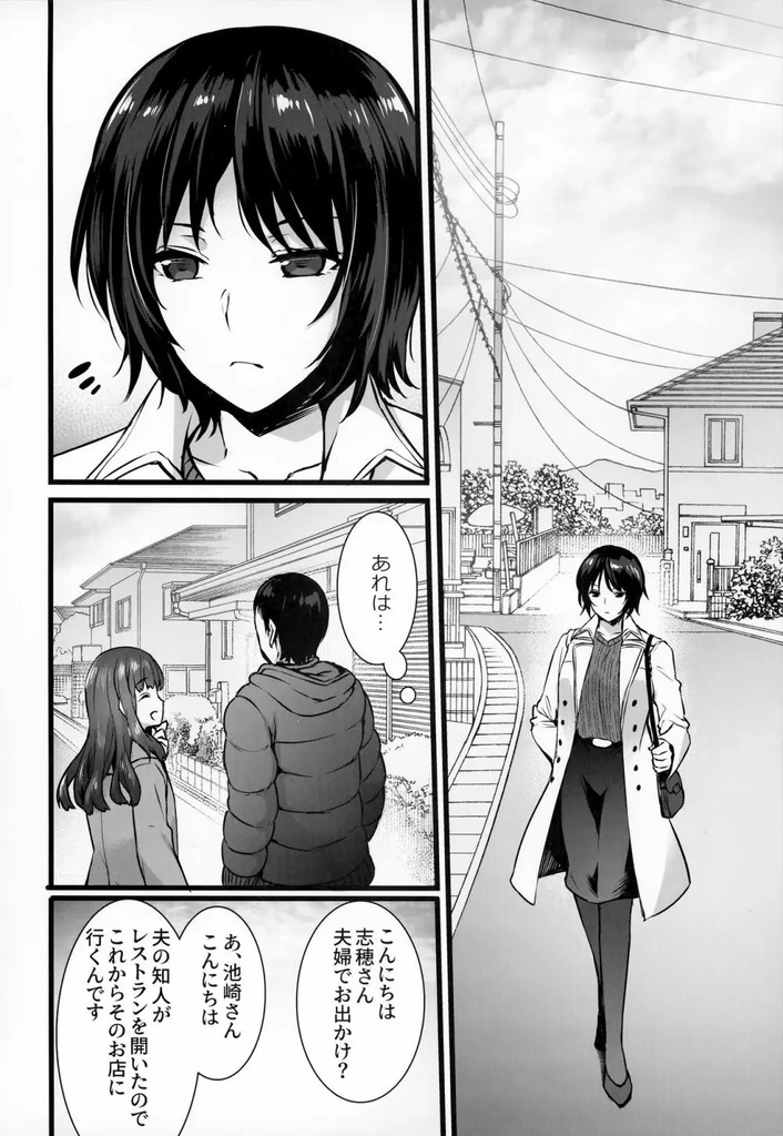 レンタル種付けおじさん3