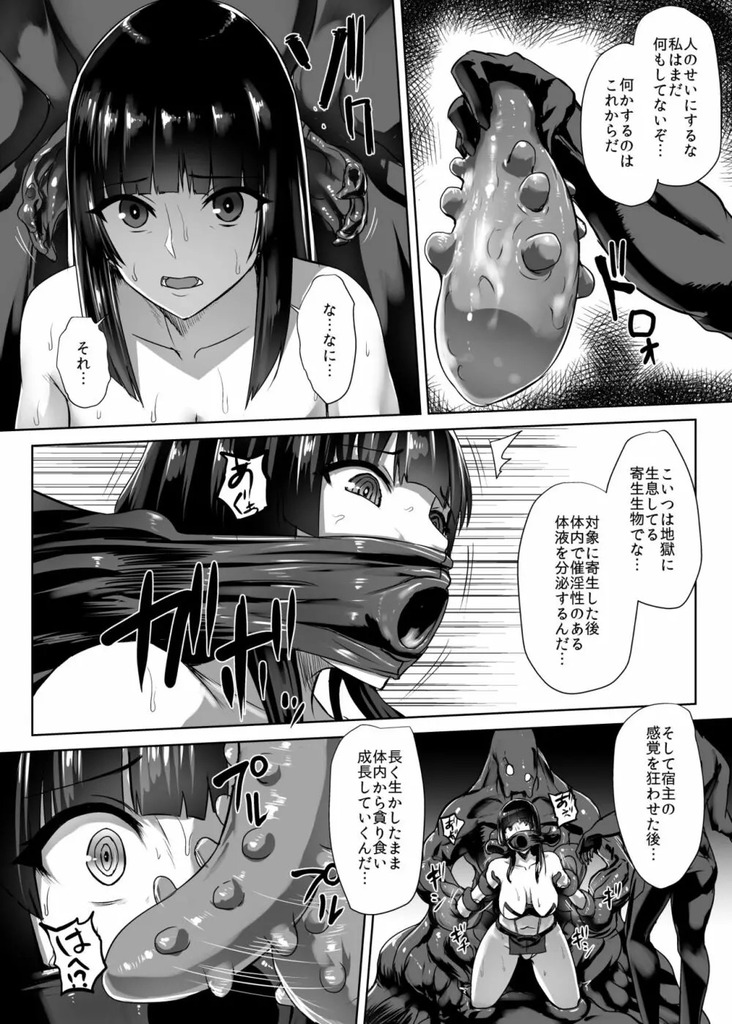 退魔巫女8