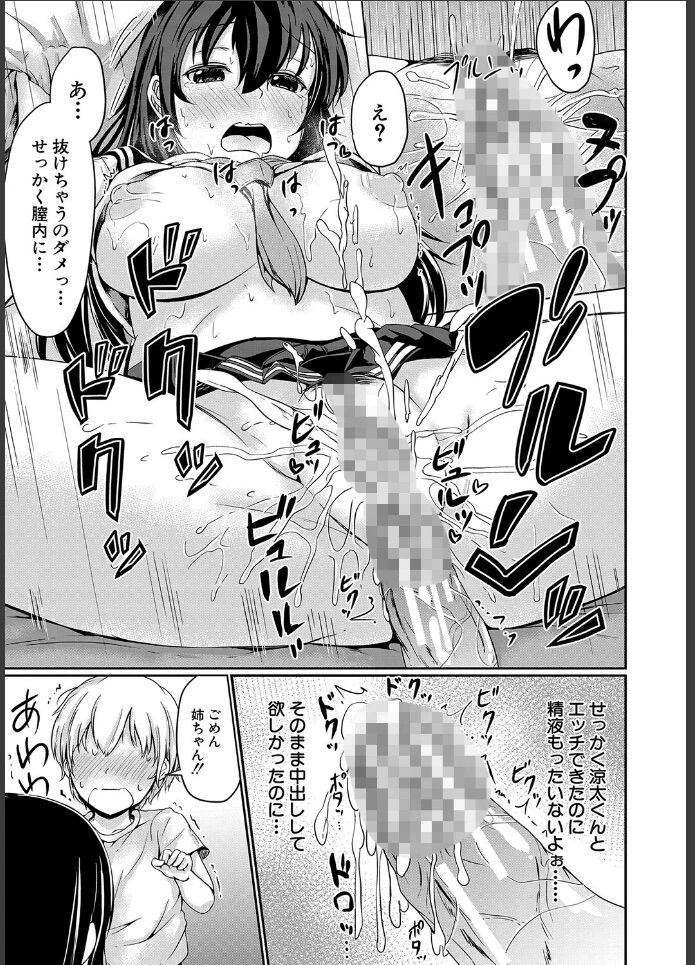 巨乳お姉さん36