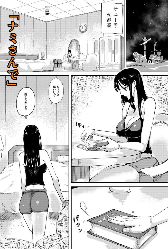 【ワンピース】ナミが寝ているロビンを襲っていたら逆襲のお仕置きディルド責めでアクメイキ