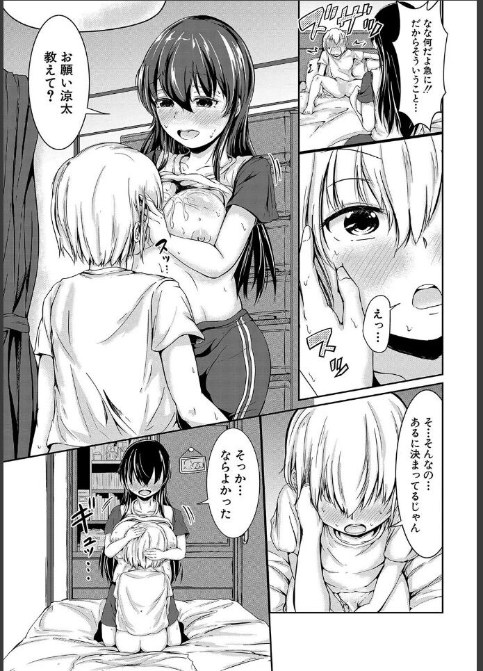 巨乳お姉さん24