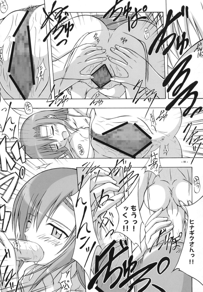 桂ヒナギク10