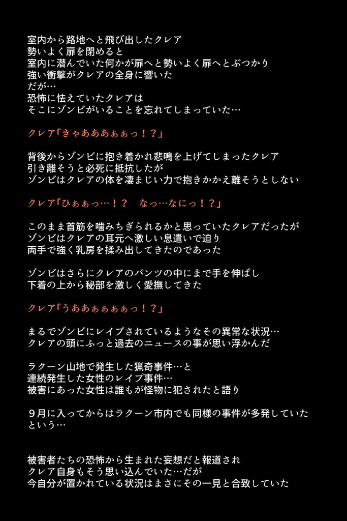 バイオハザード9