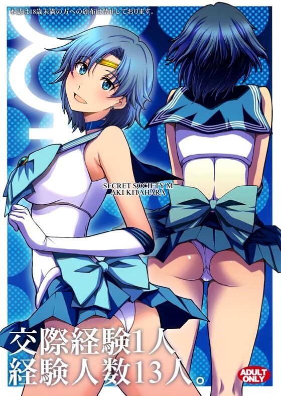 セーラーマーキュリー034_thumb