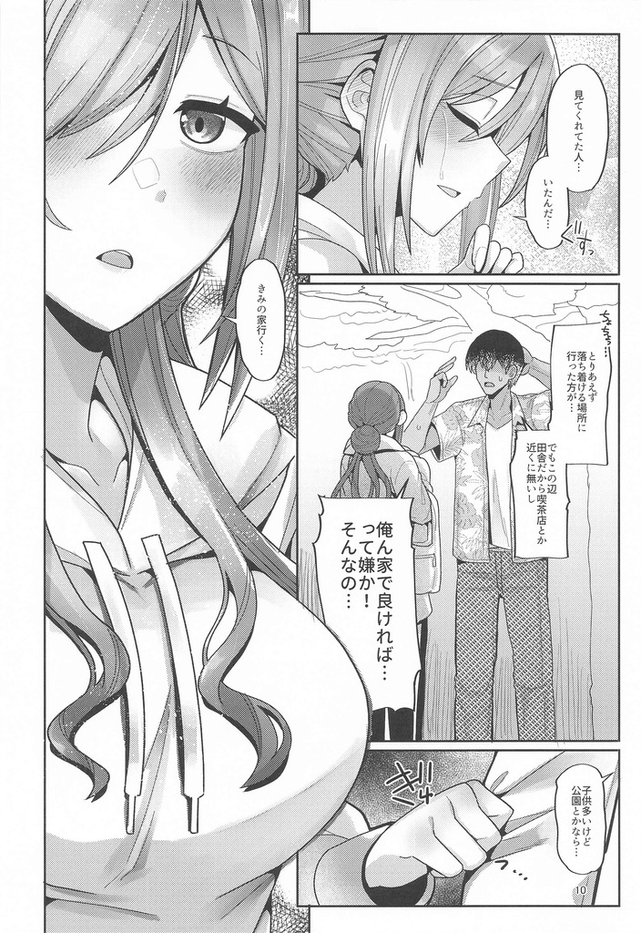 姫崎莉波9